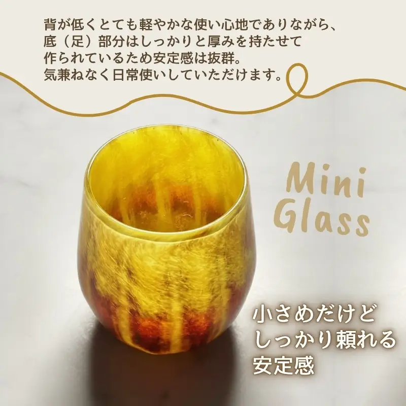 グラス 砂漠の花−Desert Flower ブルー 