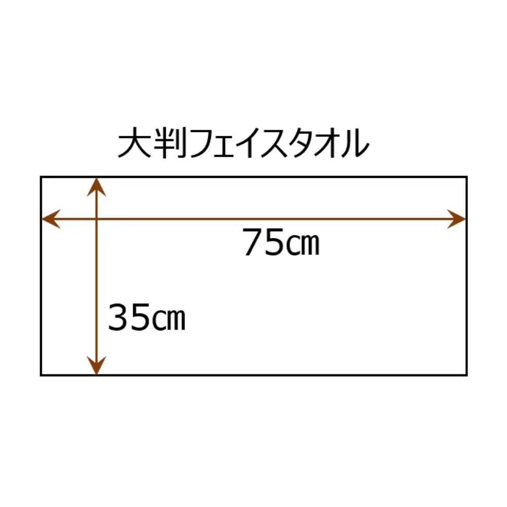 野口英世記念館 オリジナル自筆の書 「忍耐」大判フェイスタオル | ここでしか手に入らない 猪苗代 福島県