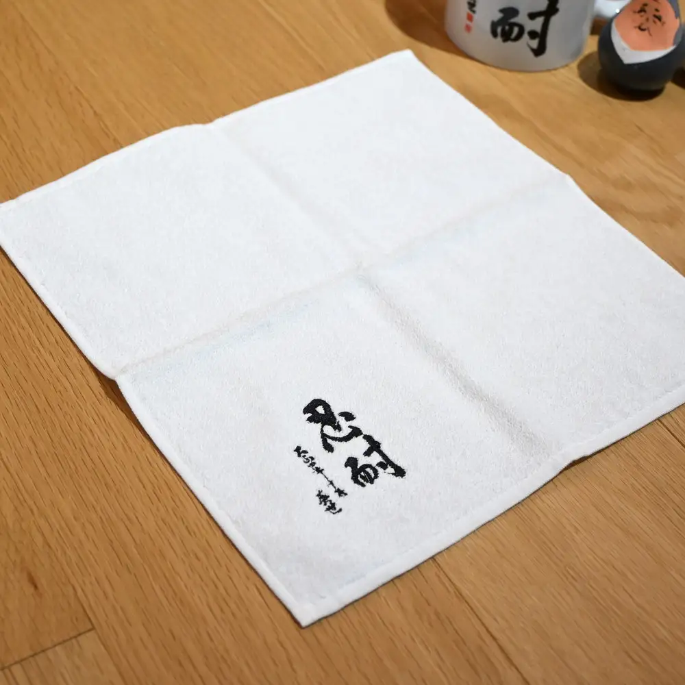 野口英世記念館 オリジナル自筆の書 「忍耐」 刺繍　今治製タオルハンカチ 2枚組 [白・グレージュ] | ここでしか手に入らない 猪苗代 福島県