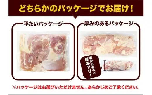 【ふるなび限定】鶏肉 もも+むね切身 計3.1kg 鶏肉