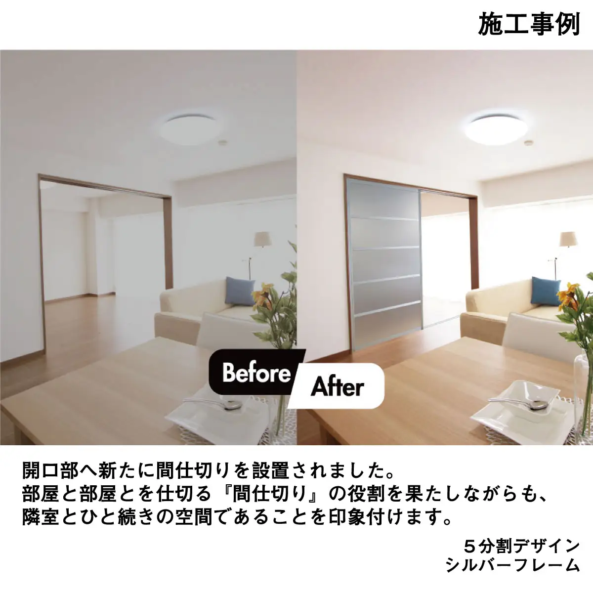 T121　谷元フスマ工飾 アルマジ 5分割パネル【建具 扉 ドア オーダー メイド DIY リフォーム アルミ 室内 大阪 八尾市】