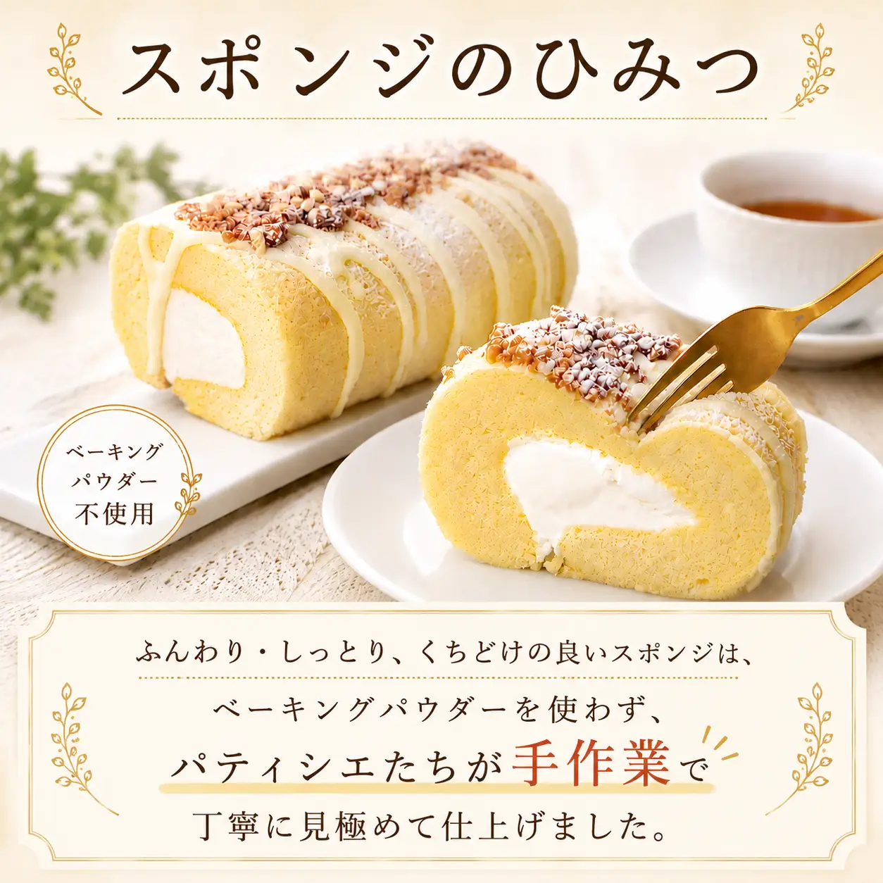 雪ヶ峰ロール くちどけショコラ＆プレミアムジャージー 各種1本セット ケーキ