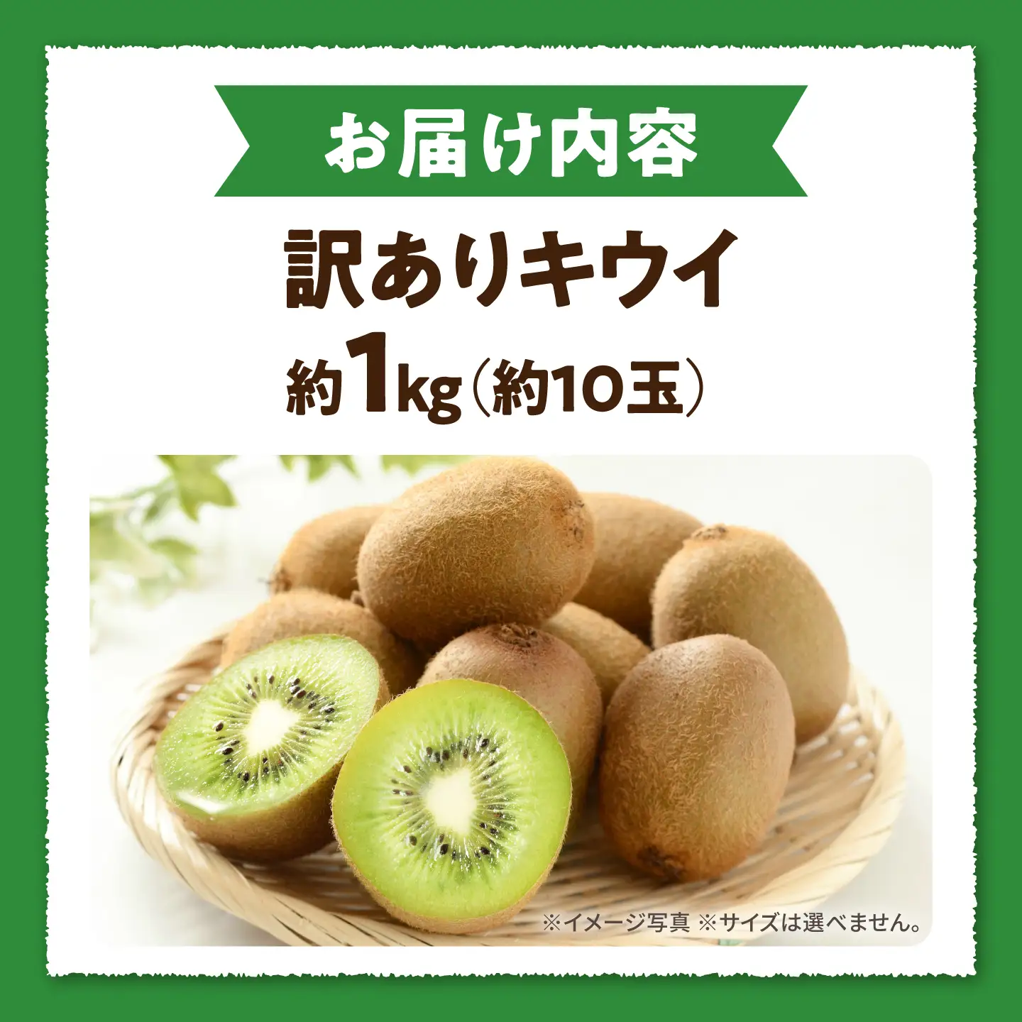 キウイ 訳あり キウイフルーツ ヘイワード サイズ不揃い 約1kg 10個前後 / フルーツ 果物 キウイフルーツ キウイ キューイ キゥイ キュウイ 甘い 先行予約 1kg 愛媛 / 愛媛県砥部町/株式会社電子食品流通研究所[BJBL003]