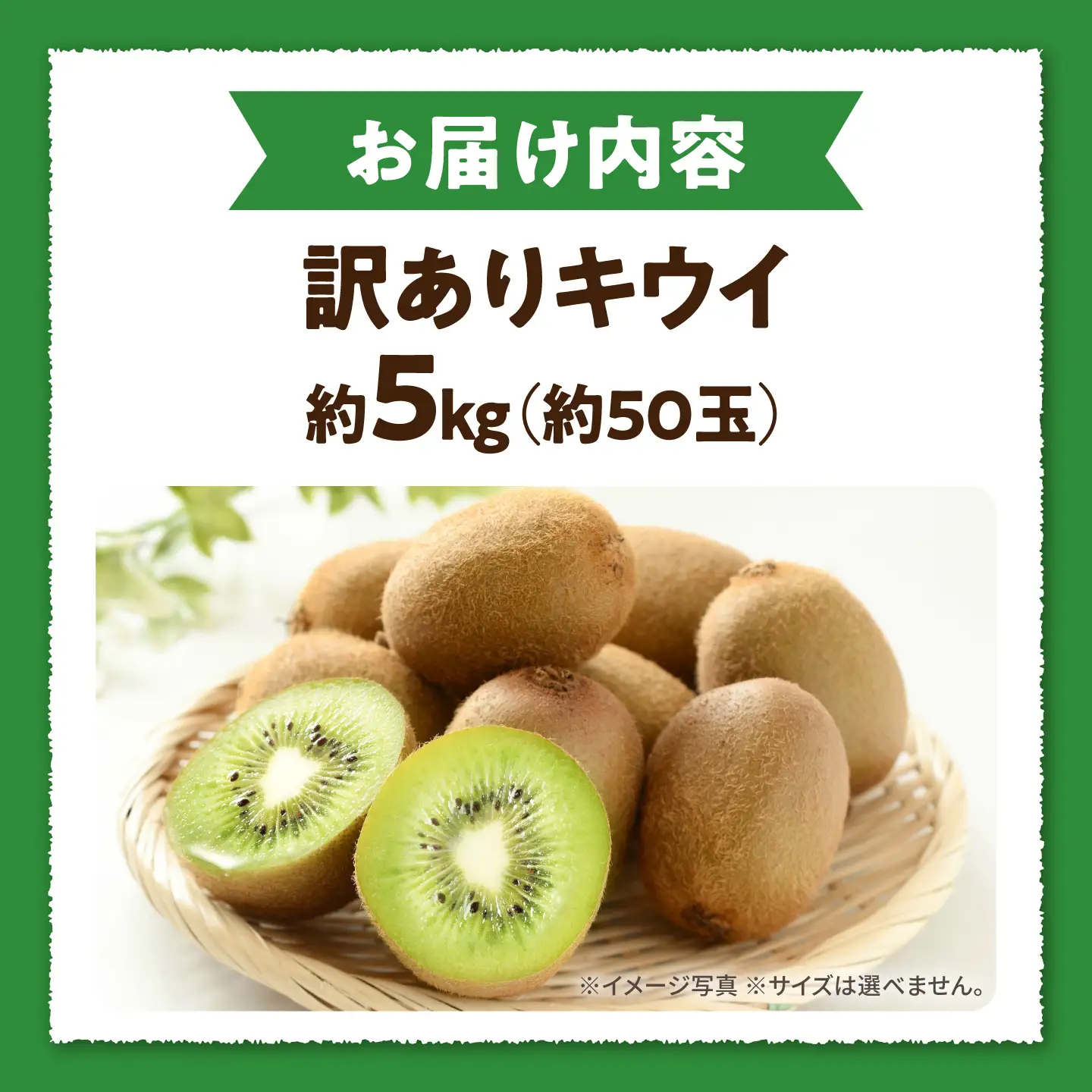 キウイ 訳あり キウイフルーツ ヘイワード サイズ不揃い 約5kg 50個前後 / フルーツ 果物 キウイフルーツ キウイ キューイ キゥイ キュウイ 甘い 先行予約 5kg 愛媛 / 愛媛県砥部町/株式会社電子食品流通研究所[BJBL006]