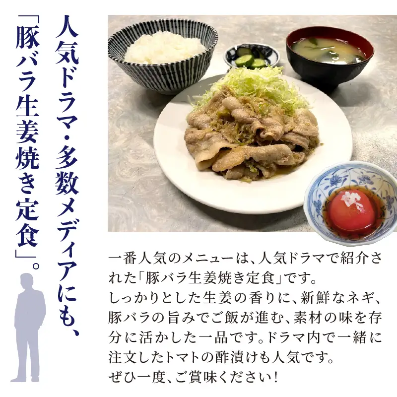 新宿・大久保「伊勢屋食堂 淀橋市場内」お食事券1,000円×1枚 0169-001-S07