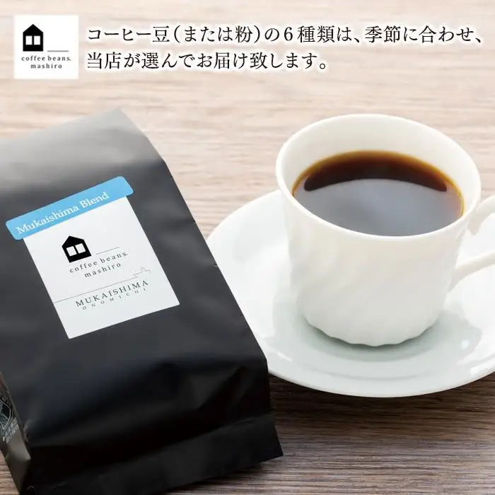 【お中元ギフト】【向島の珈琲豆焙煎所】スペシャルティコーヒー詰め合わせ３