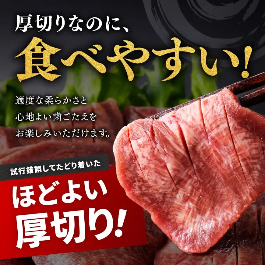 ※最速便※【訳あり】厚切り牛タン（タン中）700g（350g×2） 【 肉 牛肉 タン 厚切り 味付き 焼くだけ 簡単 】