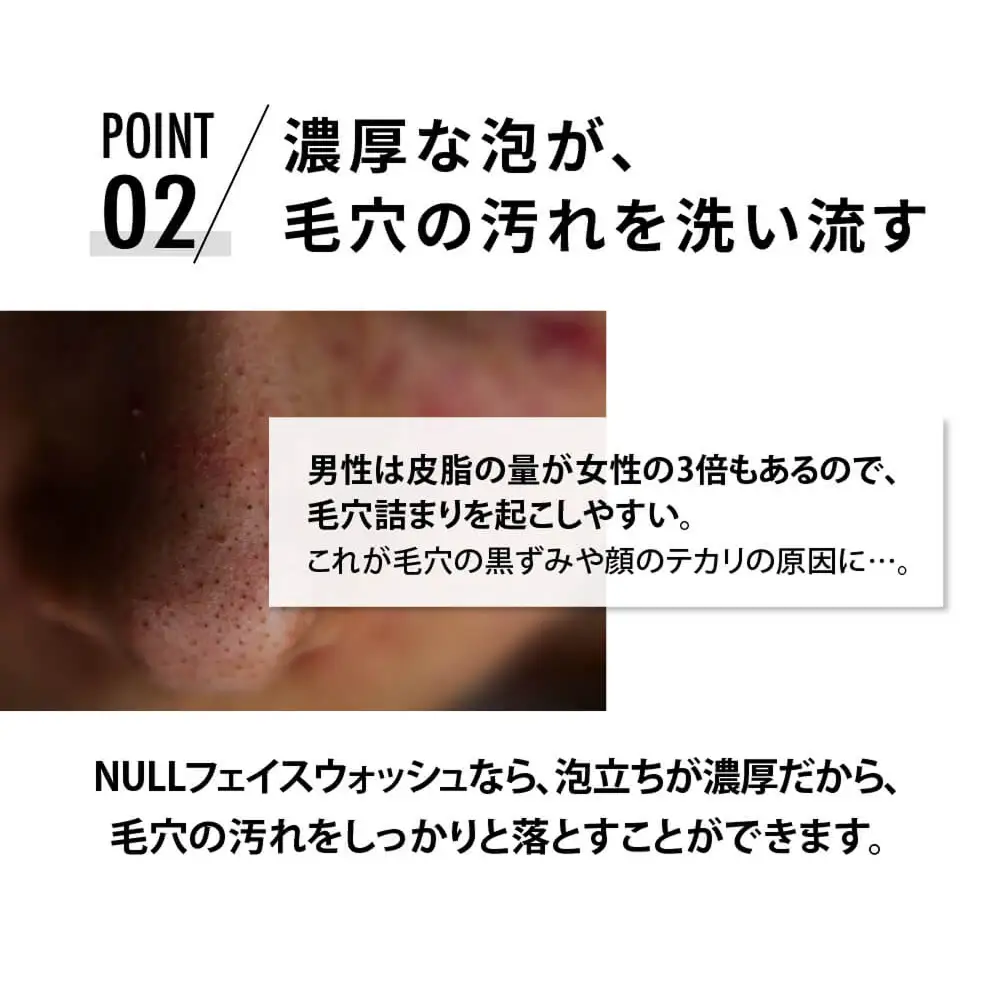 NULL 薬用アクネブロックフェイスウォッシュ 株式会社利他フーズ 滋賀県 東近江市 O-G27 メンズ 洗顔 医薬部外品 ニキビ予防 肌荒れ 毛穴 皮脂 テカリ かみそり負け 敏感肌 ギフト