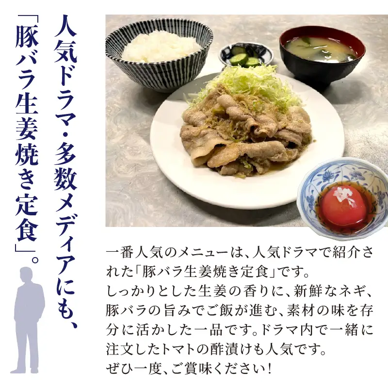 新宿・大久保「伊勢屋食堂 淀橋市場内」お食事券1,000円×3枚 0169-002-S07