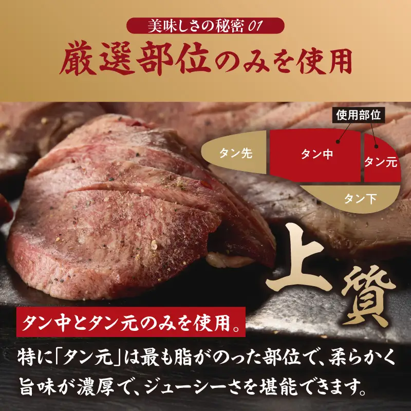 厚切り 牛タン ステーキ 16枚 ／ 牛タン【B221】