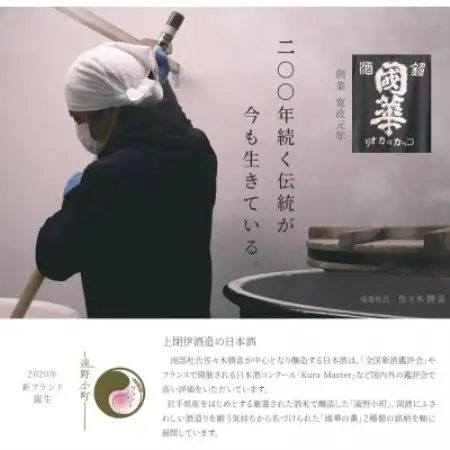 國華の薫 純米大吟醸 山田錦 1800ml【1370349】