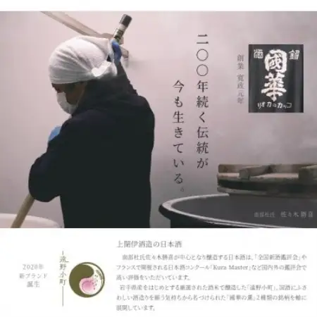 國華の薫 純米大吟醸 結の香 1800ml【1370359】
