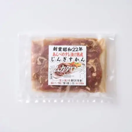 秘伝のタレ漬け熟成 ジンギスカン ラムカタロース 120g×3袋 冷凍 あんべ 安部商店【配送不可地域：離島】【1475268】