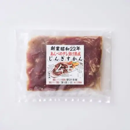 秘伝のタレ漬け 熟成 ジンギスカン ラムモモ 120g×3袋 冷凍 あんべ 安部商店【配送不可地域：離島】【1475276】
