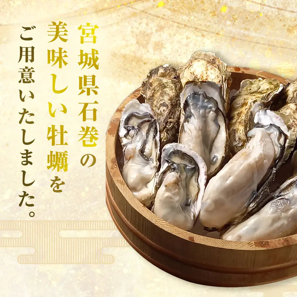 牡蠣 宮城県産 選別済み 5kg 加熱用 真牡蠣 かき カキ 貝 貝類 海産物 魚介類 海鮮 冷凍 宮城県 宮城 石巻市 石巻