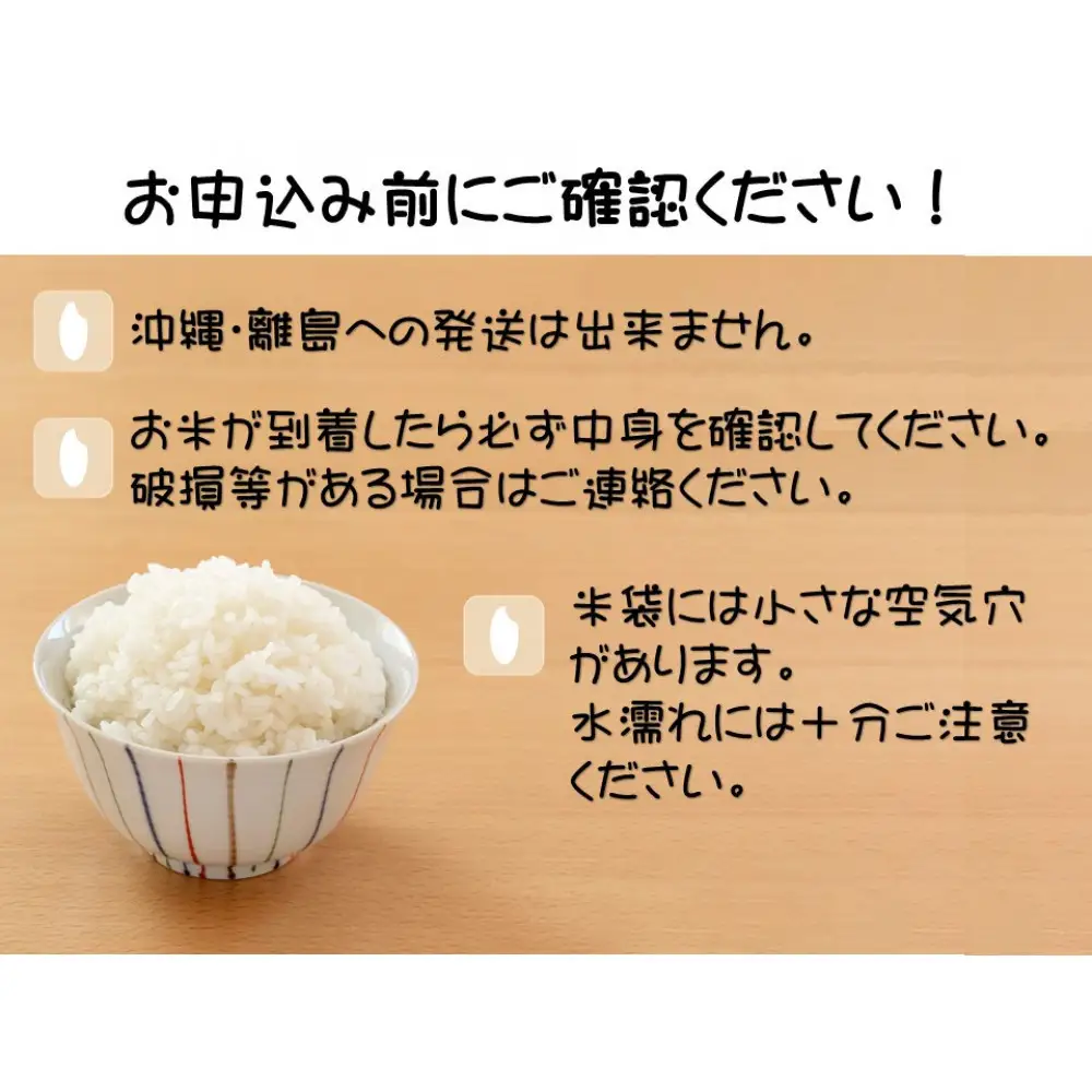 令和8年産 栃木県産コシヒカリ なすそだち 10kg JAなすの産地からお届け【大田原市・那須塩原市・那須町共通返礼品】