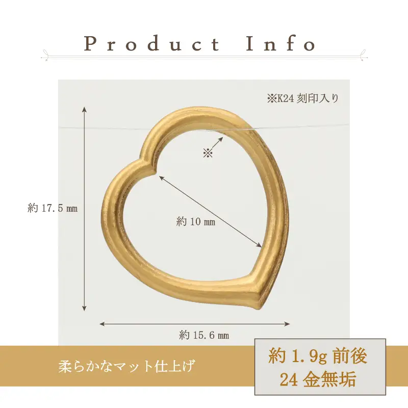 24金　純金　ハート　ペンダント　トップ　 GLA-1068-Ｋ24