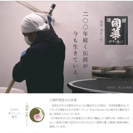 BLACK國華 バーボン樽貯蔵 純米大吟醸 山田錦 720ml 1本 上閉伊酒造【1513905】