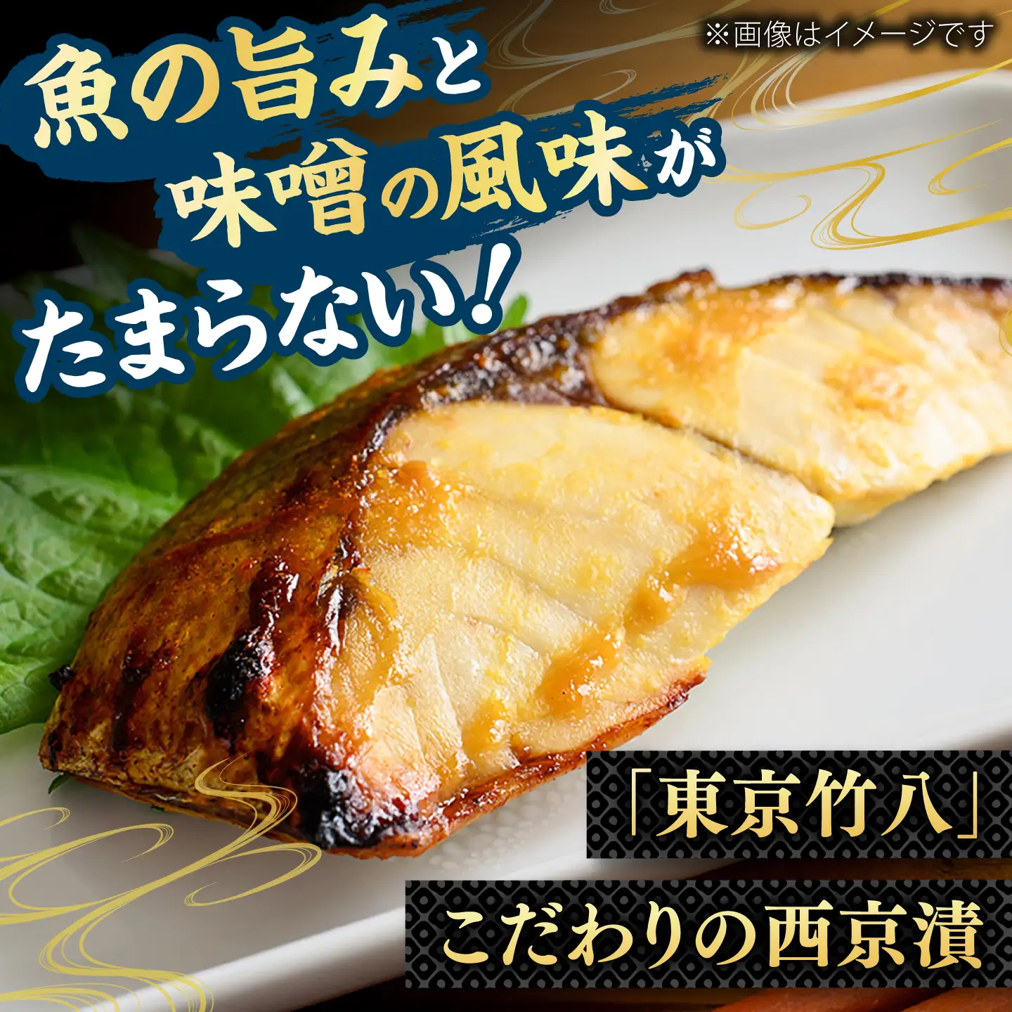 【訳あり】銀鱈西京漬け詰合せ（10切） / 魚介 訳あり 簡単調理 真空パック 小分け / 佐賀県 / 東京竹八株式会社[41AADH029]