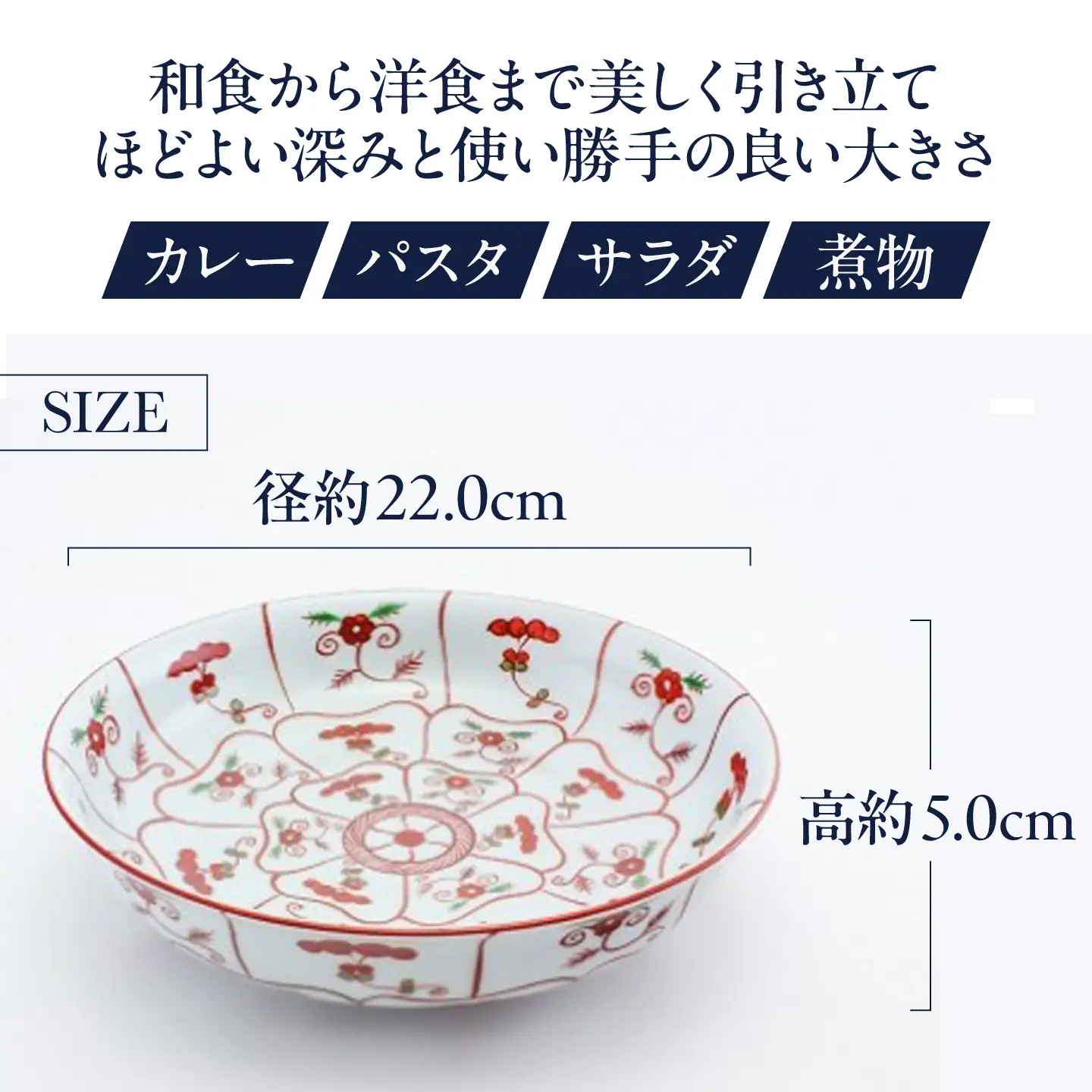 【有田焼】源右衛門窯 赤絵なずな紋 深皿 / 焼き物 皿 有田 伝統工芸 / 佐賀県 / 株式会社源右衛門窯[41APAG001]