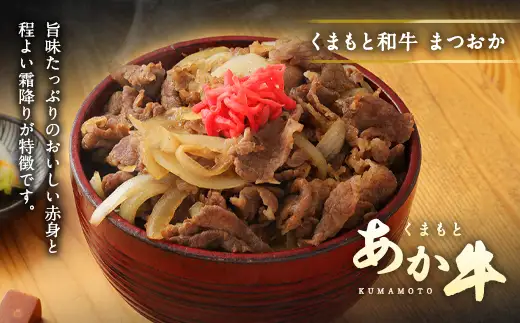 くまもとあか牛 小間切れ 約800g ( 約200g × 4パック ) お肉 肉 ニク にく 牛肉 牛 赤身 霜降り おかず 精肉 冷凍