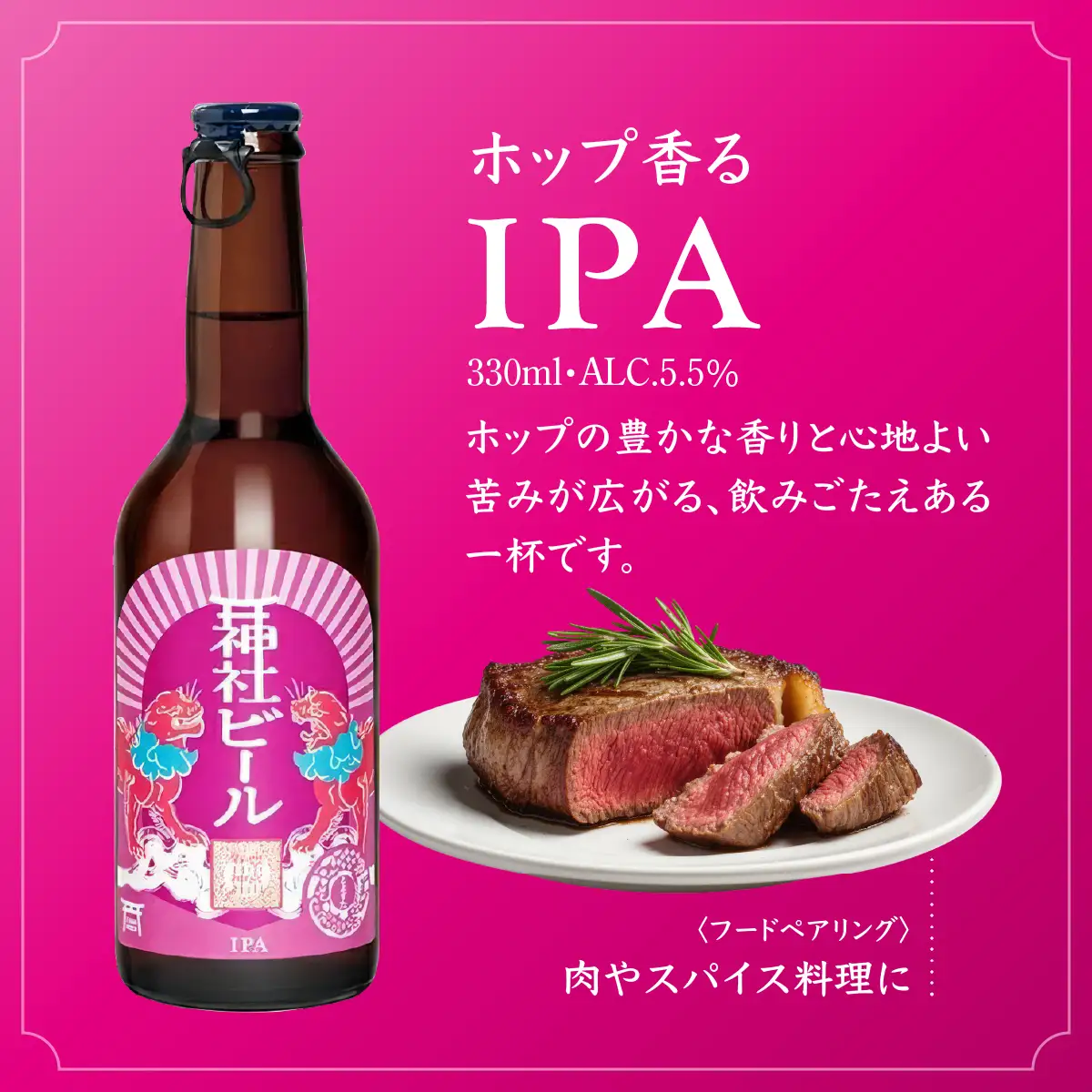 神社ビール 3種ミックス12本セット /お酒 アルコール リキュール ビール クラフトビール beer 大阪府 豊中市 瓶ビール 飲料 地ビール ご当地ビール 家飲み おうち飲み 飲み比べ【tyst0002】