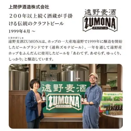 クラフトビール 遠野麦酒ZUMONA ゴールデンエール 350ml 24缶セット 遠野産ホップ使用【1560135】