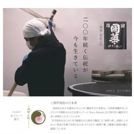 ぴんくのお酒 國華の薫 赤色二次発酵 720ml × 1本【上閉伊酒造】【1579426】