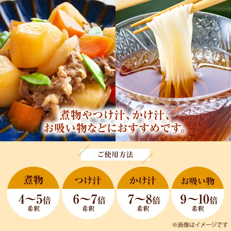 ＜訳あり＞【着色料・保存料不使用】しいたけの旨味つゆ（300ml×3本） H207-002