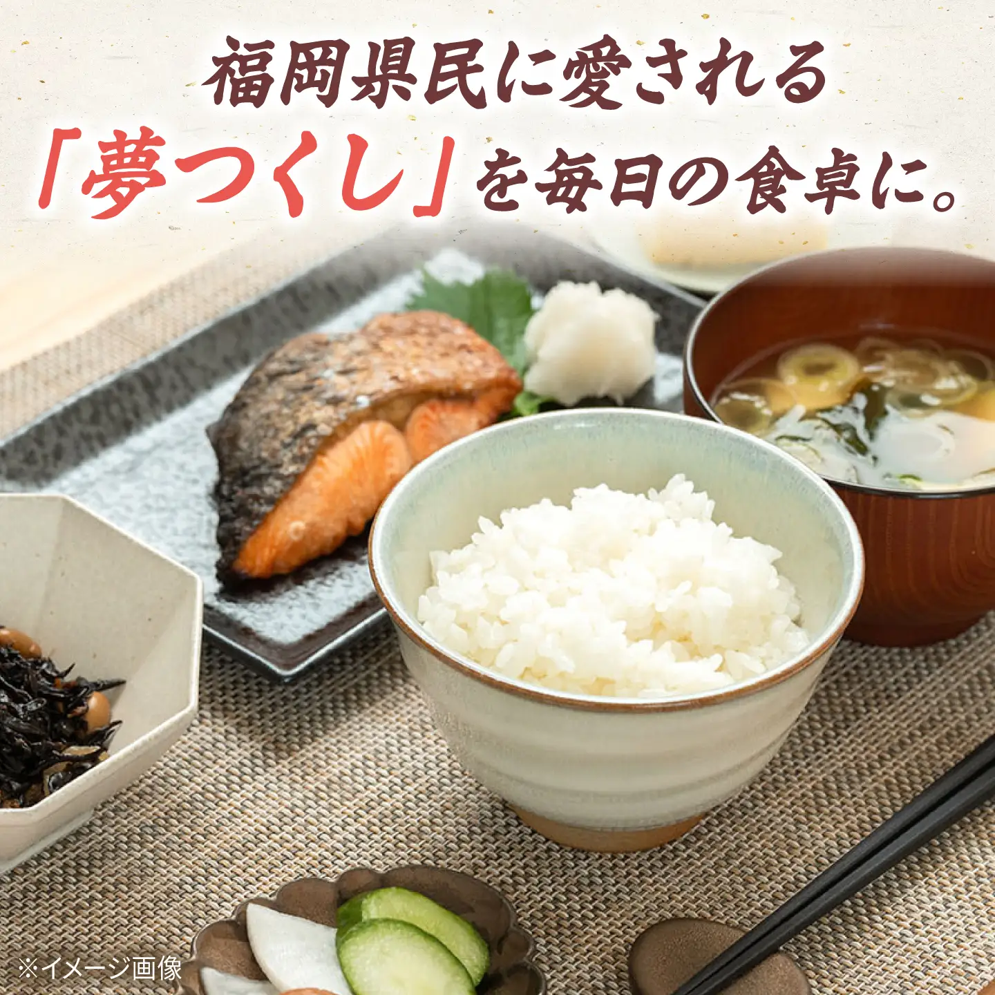 令和7年産 福岡県 夢つくし 5kg BGBZ001 夢つくし 5kg