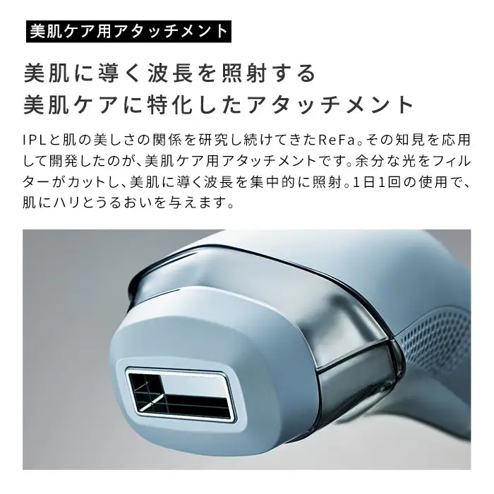 ReFa EPI COOL | リファ エピ クール 光美容器 ムダ毛ケア 家電 美容家電 ボディケア 美肌