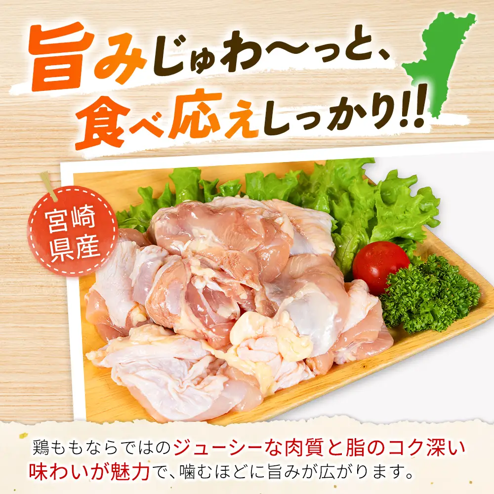 鶏肉 もも カット 計1.2kg