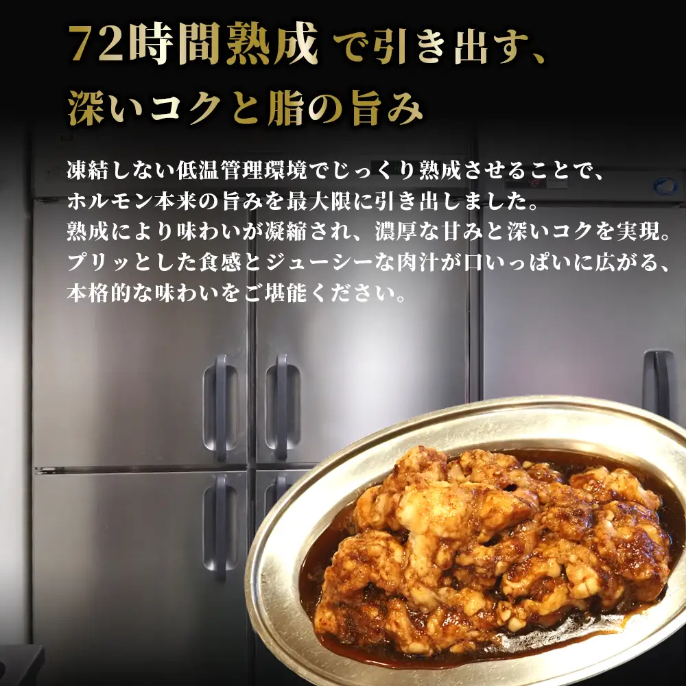国産 上ホルモン 300g