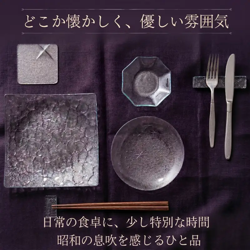 【昭和型板ガラス】箸置き　4個セット カトラリー 食器 ガラス 昭和レトロ 希少 贈り物 テーブルウェア おしゃれ 箸置き