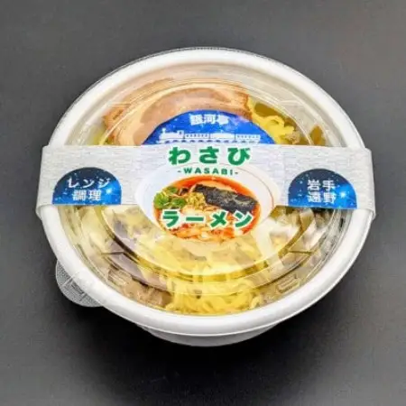 わさびラーメン 約380g×4個 セット【レストラン銀河亭】【配送不可地域：離島】【1654983】
