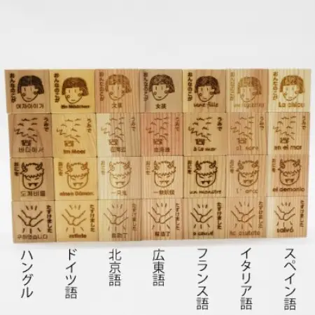 遠野の森の木の絵本 「 だれがどすた? 北京語 版 (日本語付き:女の子)」 もくもく絵本研究所【1693713】