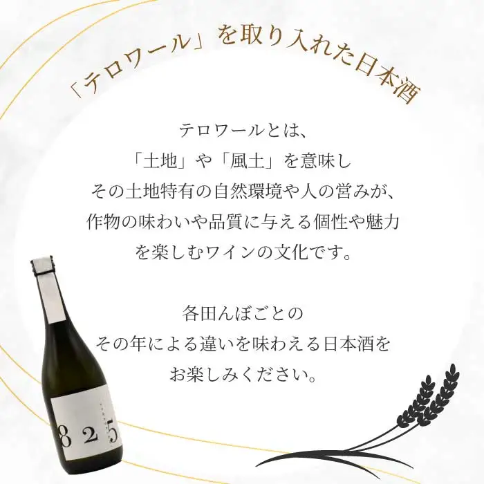日本酒 「YOGANSUの酒」 KAWABASAMI8259 原酒一度火入れ / 720ml 1本 お酒 酒 よがんす パリ 金賞受賞 米 純米酒 011008
