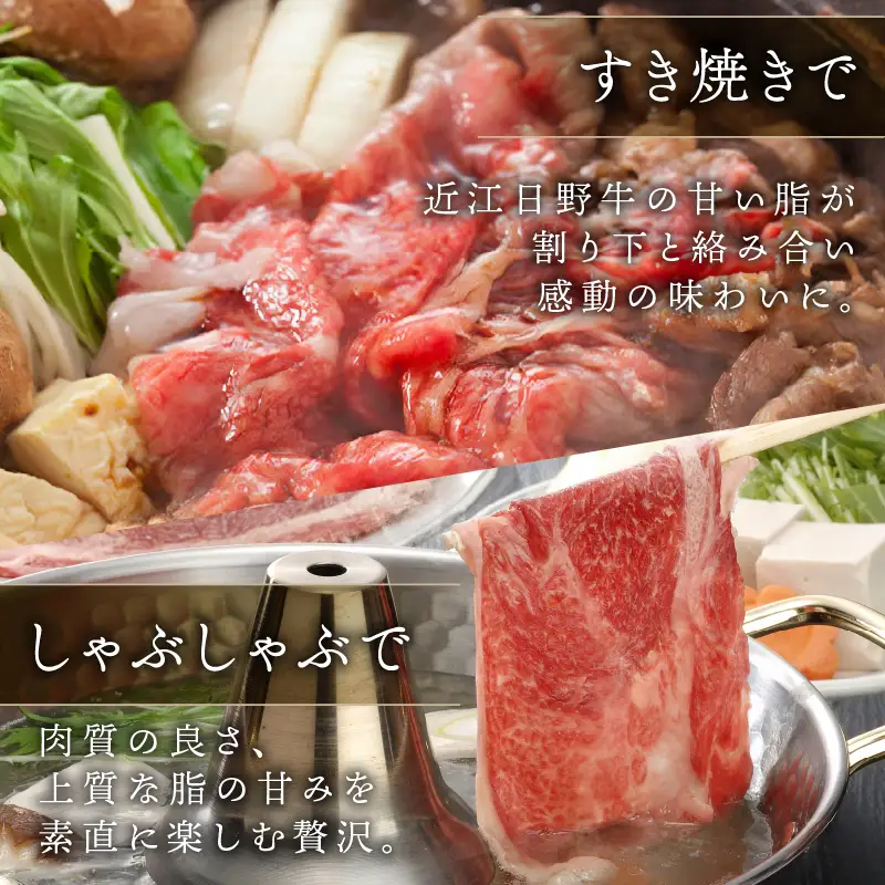 【3ヶ月定期便】  近江牛 食べ比べ 定期便 3回 近江日野牛 すき焼き 焼き肉 切り落とし
