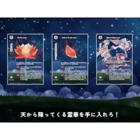遠野物語カードゲーム「花泥棒に気をつけて」【1740928】