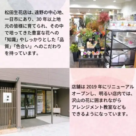 【毎月定期便】松田生花店の季節のフラワーアレンジメント Lサイズ全3回【配送不可地域：離島】【4050668】