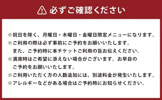 ＜ R8年熊本地震復興支援 ＞【 平日限定 】 ランチフルコース ペアチケット ～HIROバル～ お食事券 お食事チケット 券 チケット ランチ フルコース コース料理 コース 料理 イタリアン フレンチ ペア 熊本屋台村 平日 限定