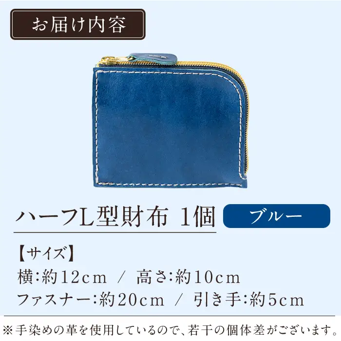 K-719-E ハーフL型財布＜ブルー＞【m's】霧島市 革 革製品 牛革 本革 ヌメ革 財布 お財布 ハンドメイド 手作り エムズ