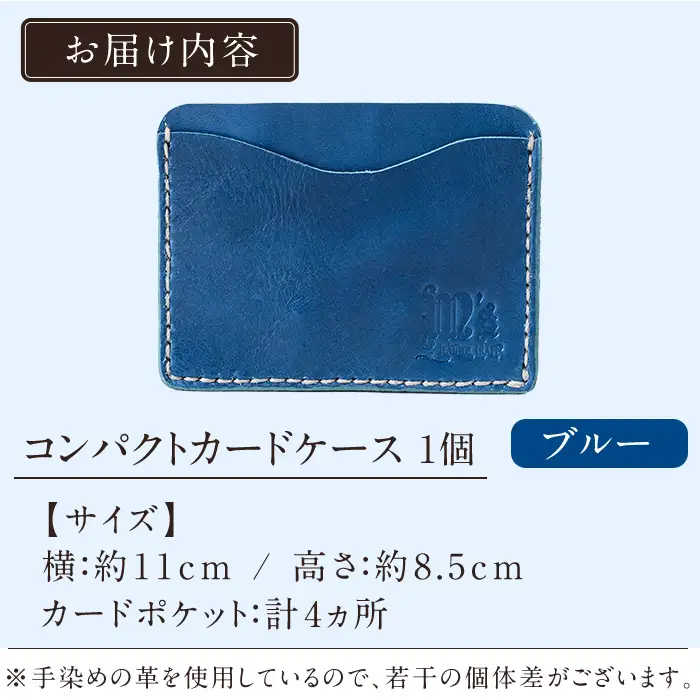 K-721-E コンパクトカードケース＜ブルー＞【m's】霧島市 革 革製品 牛革 本革 ヌメ革 カードケース ハンドメイド 手作り エムズ