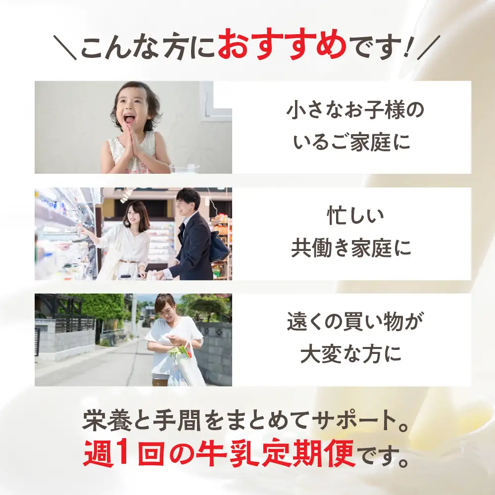 【毎週定期便 牛乳 6本×12回】 毎週 回数選べる 3ヶ月 飛騨産生乳100％ 牧成舎 美味しい低温殺菌牛乳 乳製品 飛騨 お楽しみ