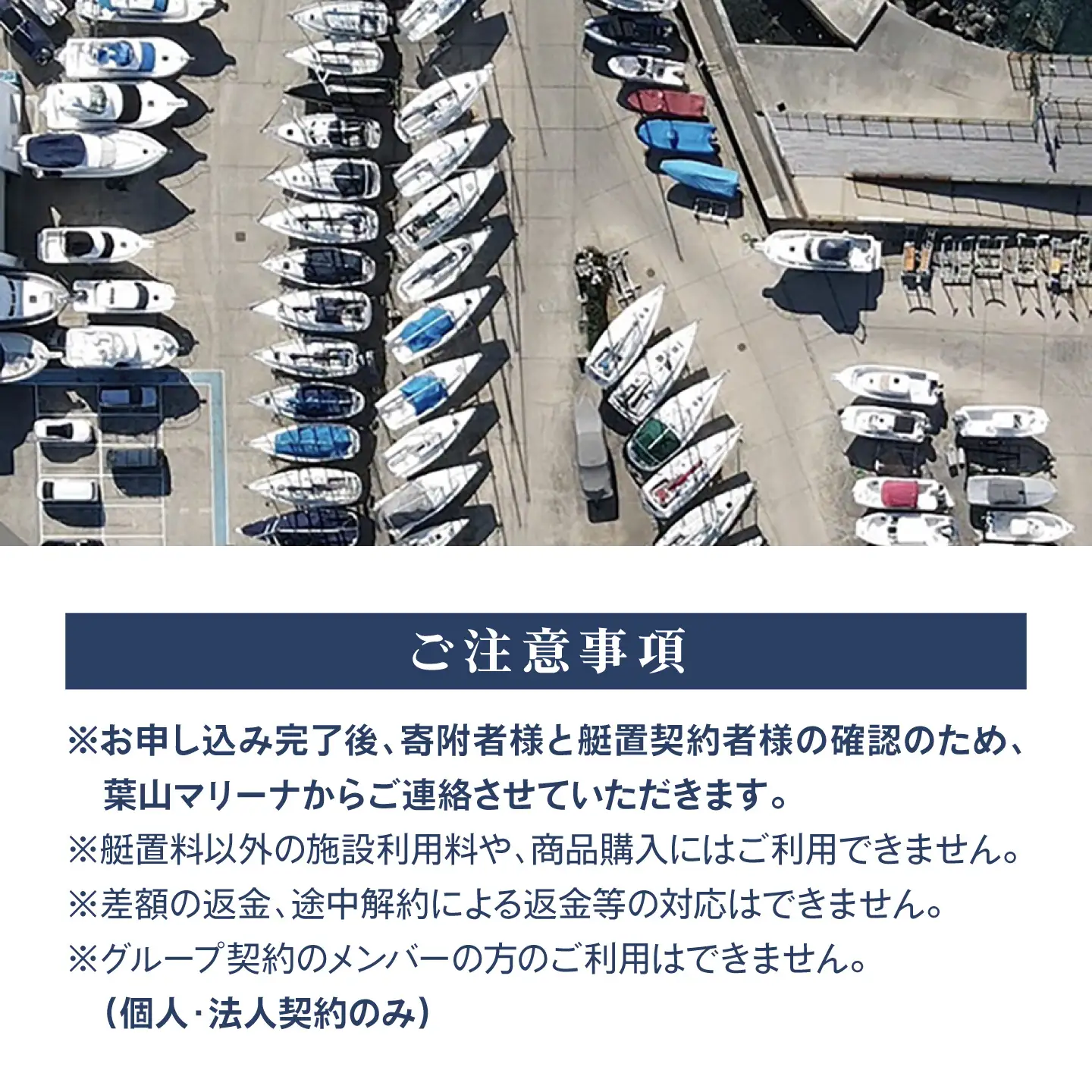 葉山マリーナ 年間艇置料利用券 10万円分【(株)葉山マリーナー】[ASAV004]