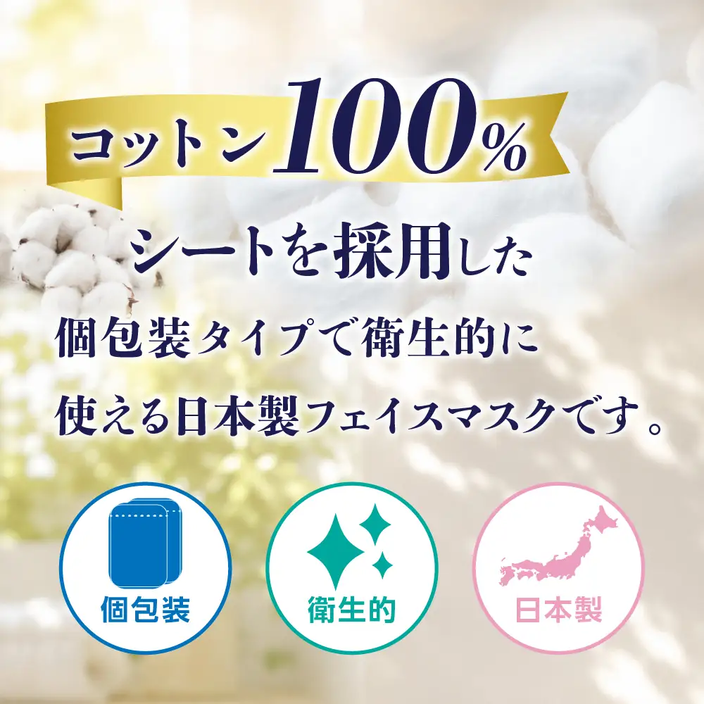 フェイスパック 薔薇 ローズ 100枚｜フェイスパック