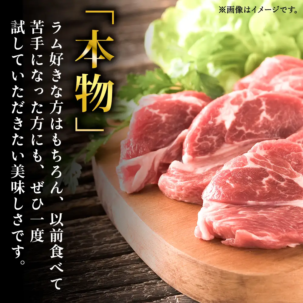 【定期便3回】稚内の肉職人 たかみさんの熟成生ラム肉ロース厚切り（500g×2）