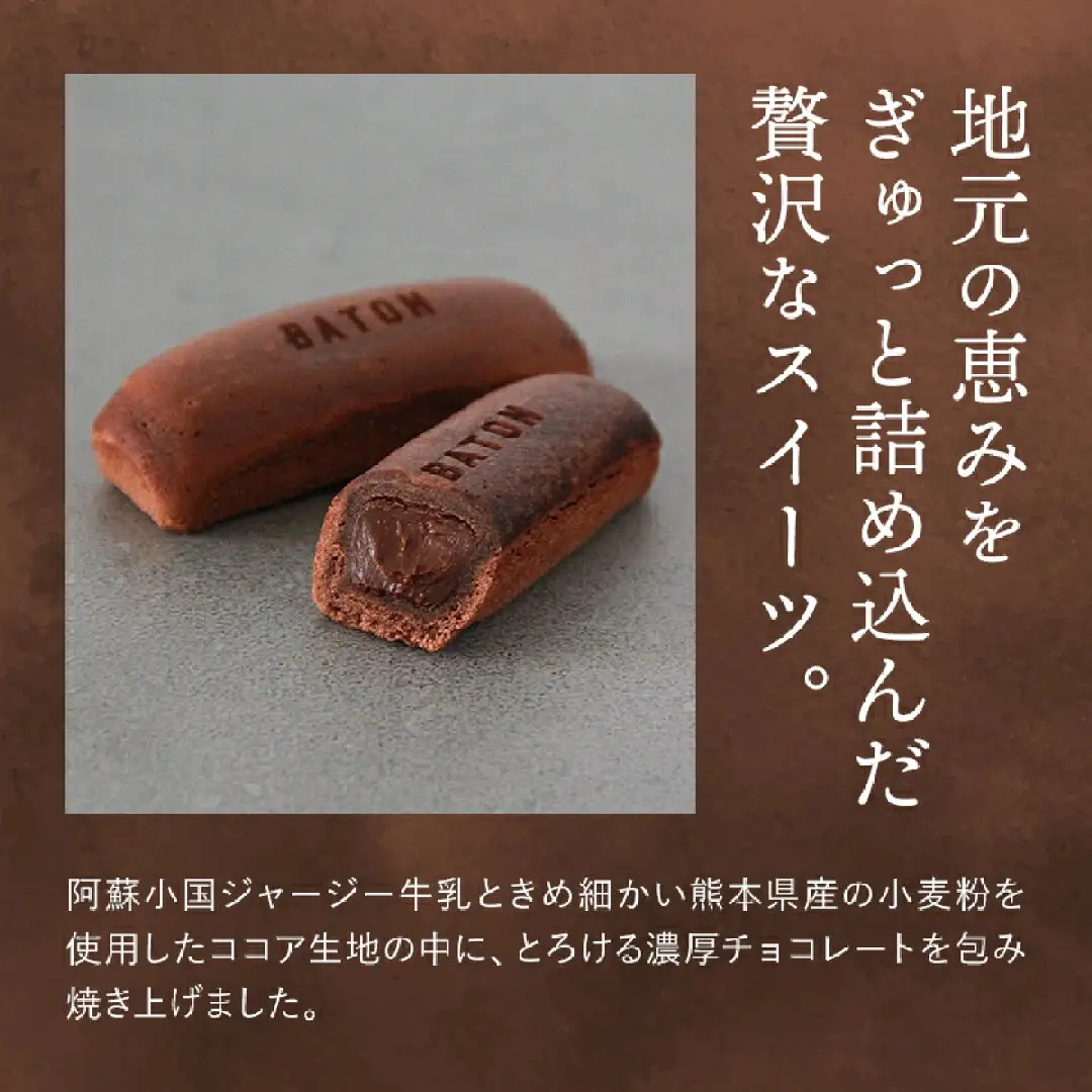 濃厚 フォンダンショコラ ASO BATON 6個 古今堂《30日以内に出荷予定(土日祝除く)》 熊本県 南阿蘇村 チョコ チョコレート ショコラ 熊本 土産 お茶菓子 デザート お菓子 スイーツ