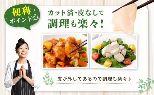 鹿児島県産 若鶏 皮なし むね切身 約1.2kg セット むね肉 カット 小分け 鶏肉 冷凍 ZS-782