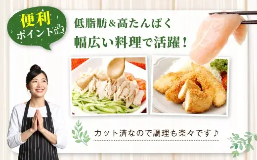 鹿児島県産 若鶏 ささみ 約5kg セット カット 小分け 鶏肉 冷凍 BS-3100